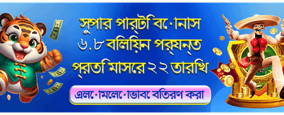 l98 এর সাথে বড় বাজি ধরুন