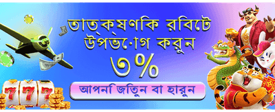 সেরা গেম খেলুন, জিতুন বড়